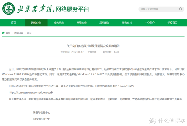 远控软件选向日葵还是 ToDesk? 拒绝割韭菜,我只留一个就够了-远程控制 除了向日葵