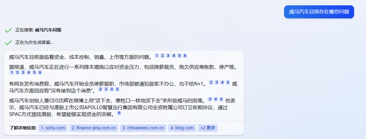 传威马汽车全员停薪留职，ChatGPT+必应如何点评这家公司？