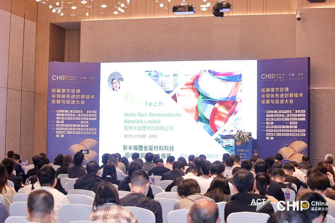 半导体先进封装产业如何破局？听行业大咖纵论“芯”思路，助力中国“芯”！