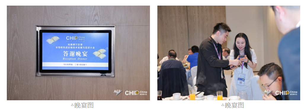 半导体先进封装产业如何破局？听行业大咖纵论“芯”思路，助力中国“芯”！