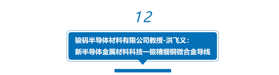 半导体先进封装产业如何破局？听行业大咖纵论“芯”思路，助力中国“芯”！