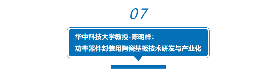 半导体先进封装产业如何破局？听行业大咖纵论“芯”思路，助力中国“芯”！