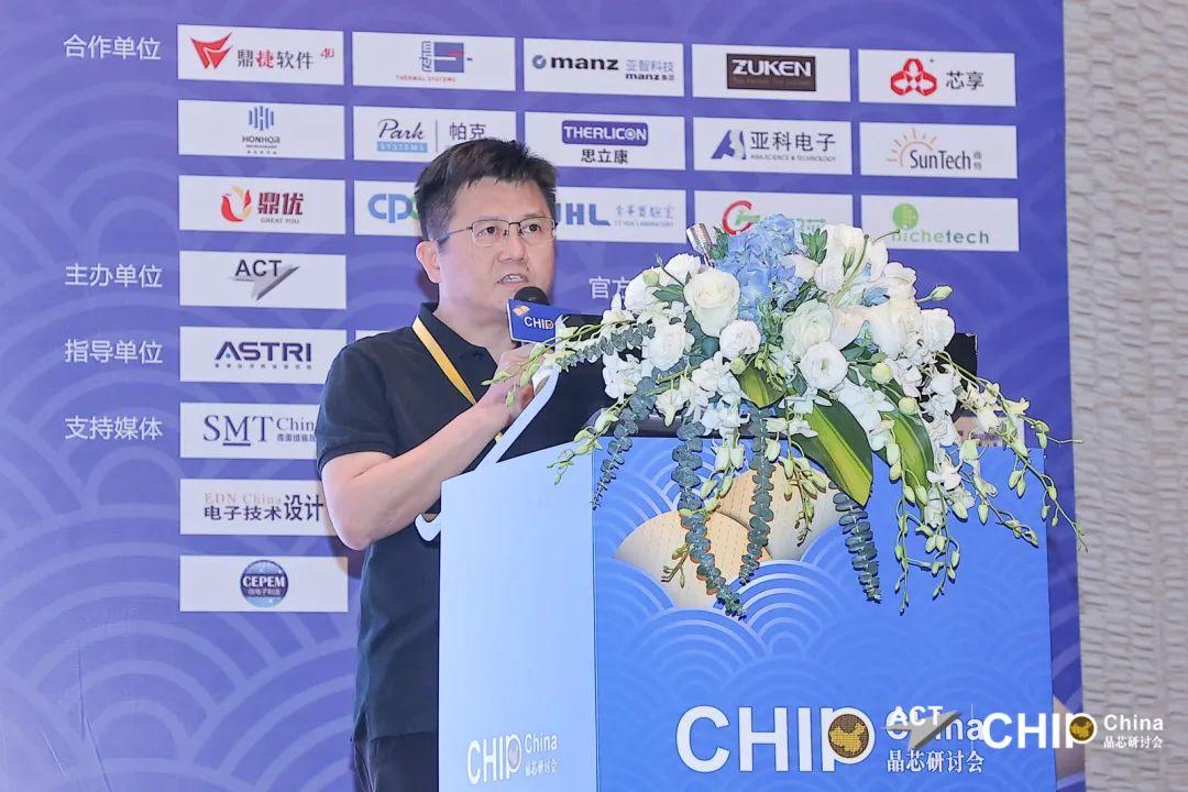 半导体先进封装产业如何破局？听行业大咖纵论“芯”思路，助力中国“芯”！