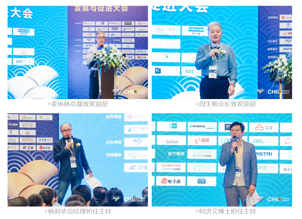 半导体先进封装产业如何破局？听行业大咖纵论“芯”思路，助力中国“芯”！