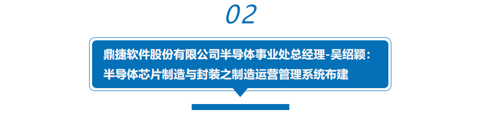 半导体先进封装产业如何破局？听行业大咖纵论“芯”思路，助力中国“芯”！