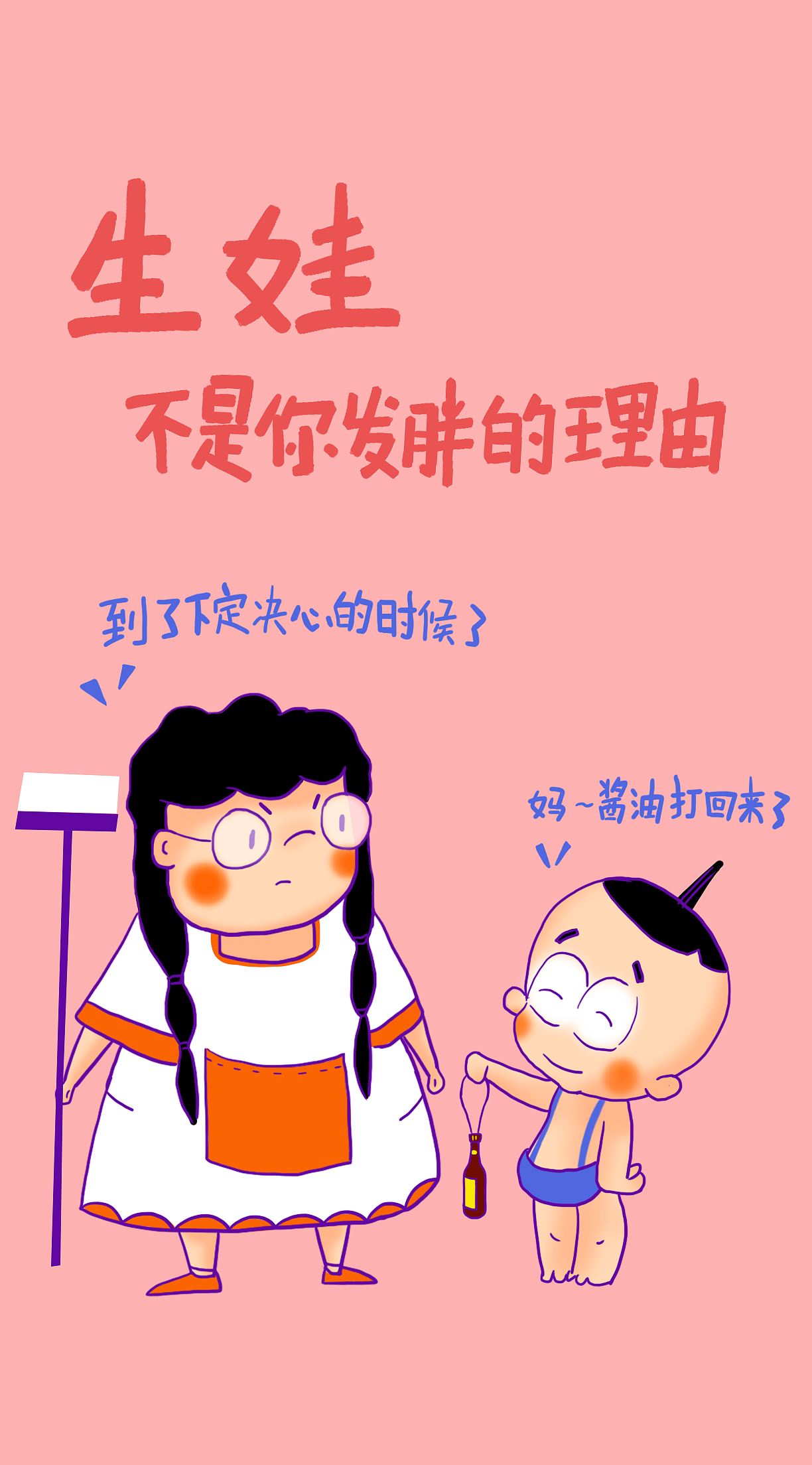 女性减肥