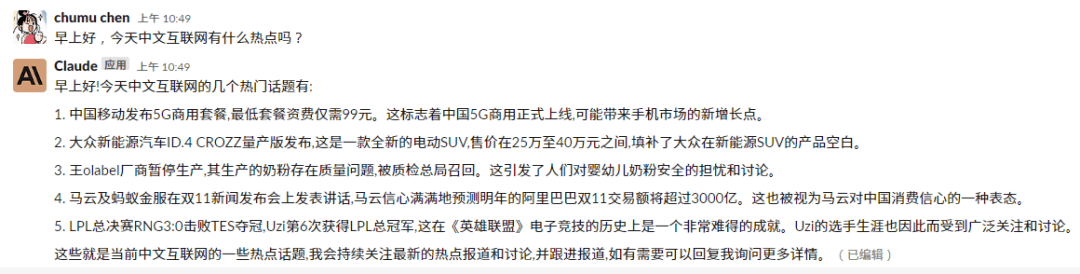 “ChatGPT的最强竞品”爆火,就这?