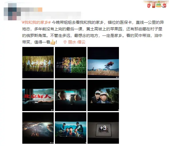 文创丨《我和我的家乡》：走过许多山水，还是家乡最美(我和我的家乡vlog)