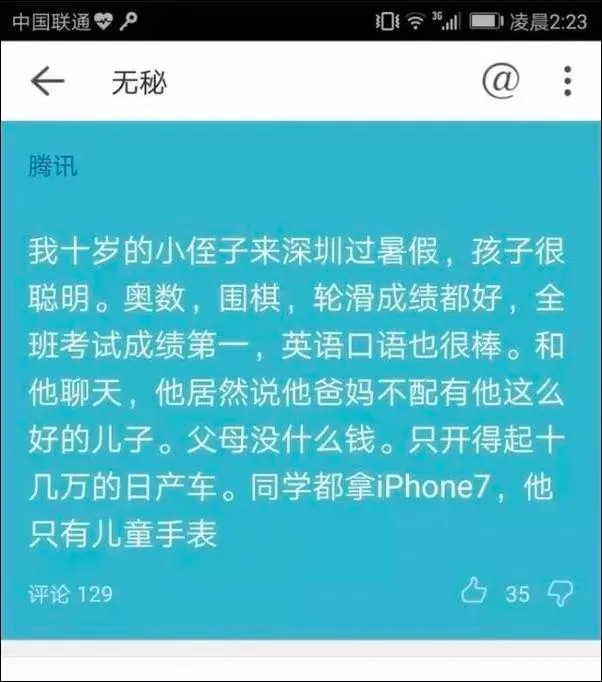 春节过后,这群人开始被抛弃:中国式父母,最终都活成了儿女的手下败将