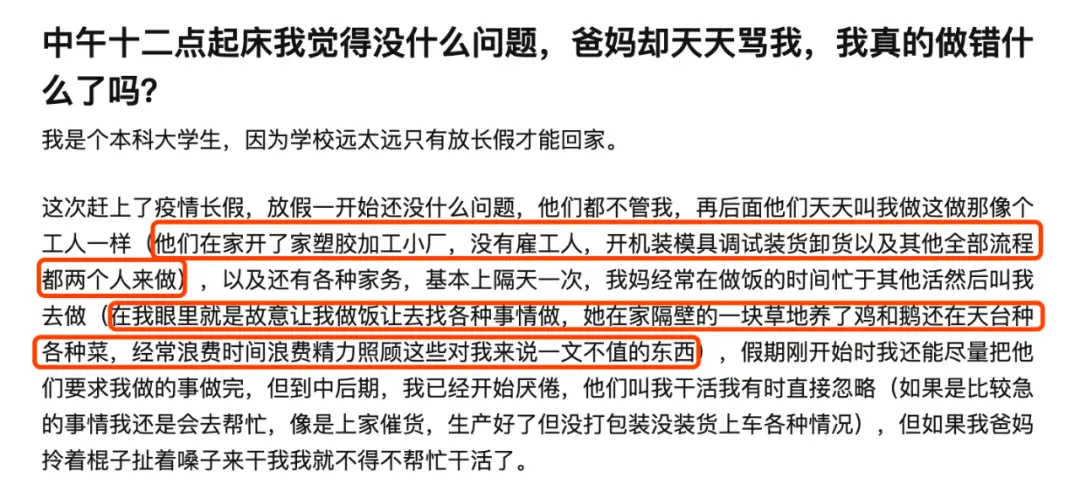 春节过后,这群人开始被抛弃:中国式父母,最终都活成了儿女的手下败将