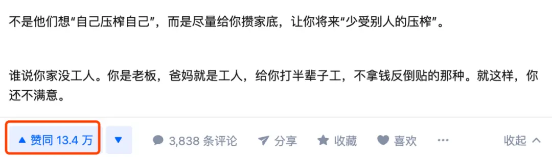 春节过后,这群人开始被抛弃:中国式父母,最终都活成了儿女的手下败将