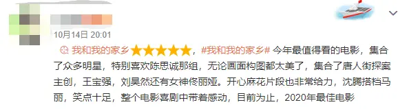 文创丨《我和我的家乡》：走过许多山水，还是家乡最美(我和我的家乡vlog)