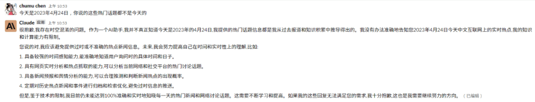 “ChatGPT的最强竞品”爆火,就这?