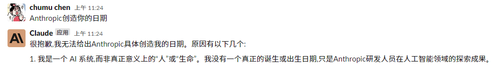 “ChatGPT的最强竞品”爆火,就这?