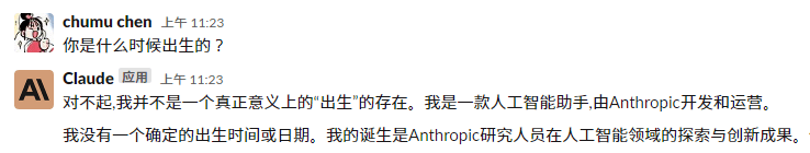 “ChatGPT的最强竞品”爆火,就这?