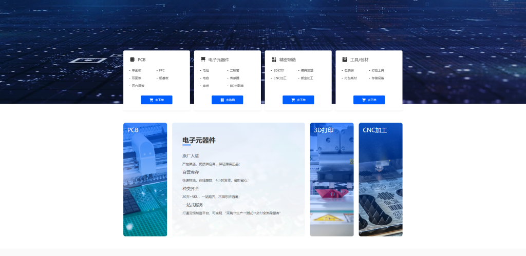 云恒供应链