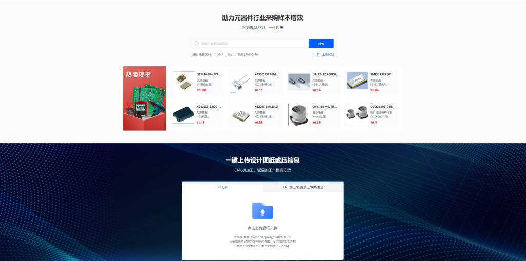 云恒供应链