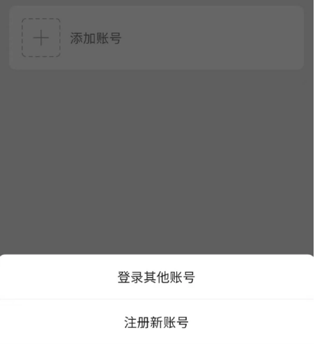 微信已把帐号改为账号
