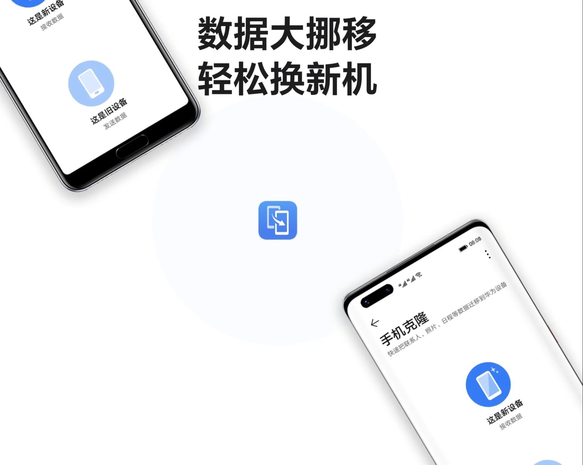 华为手机如何换成荣耀手机？最简单实用的教程来了！-华为和荣耀换手机怎么把所有东西移到新手机