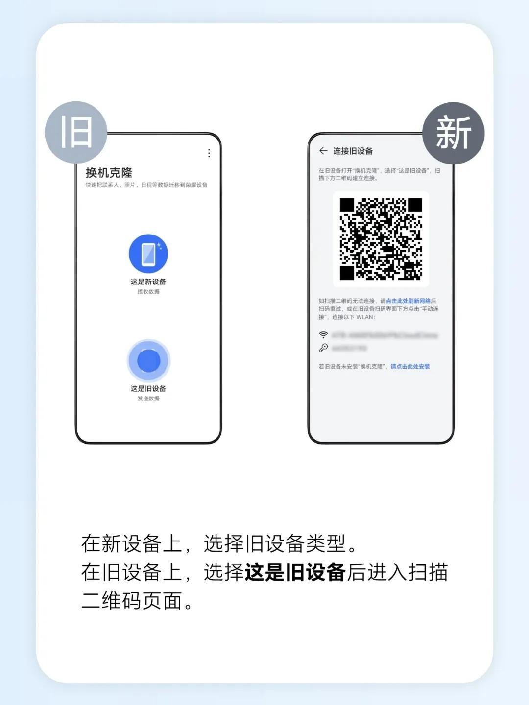 华为手机如何换成荣耀手机？最简单实用的教程来了！-华为和荣耀换手机怎么把所有东西移到新手机