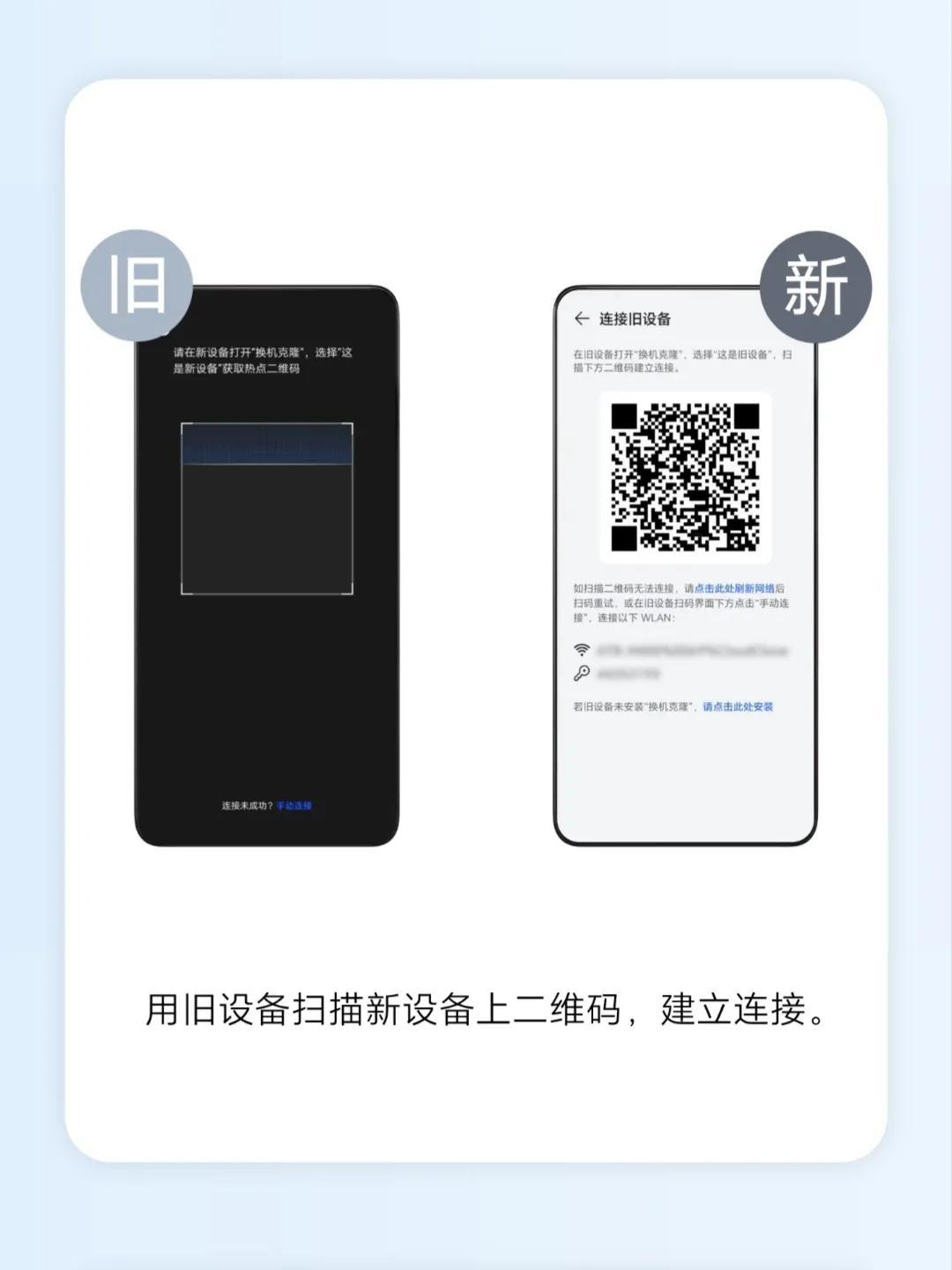 华为手机如何换成荣耀手机？最简单实用的教程来了！-华为和荣耀换手机怎么把所有东西移到新手机