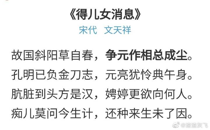 闲扯：“元元”为何是“百姓”-陆游的诗元日