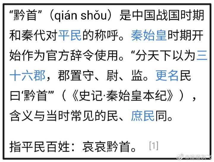 闲扯：“元元”为何是“百姓”-陆游的诗元日