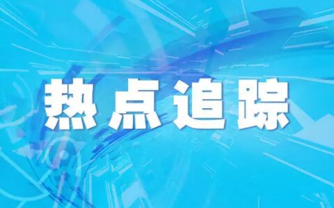 杭州亚运会｜杭州西站升级无障碍设施优化亚运会、亚残运会服务保障