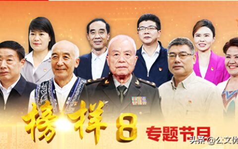 《榜样8》专题节目观后感（心得体会）-专题节目《榜样5》心得体会