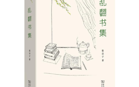 张宗子：苏轼的五次赤壁之游，以及前后《赤壁赋》的主旨-苏轼的赤壁赋的全文及诠释是什么