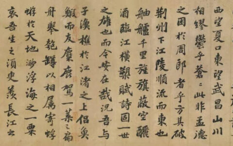 读书 | 《赤壁赋》“山川相缪”之“缪”当读“jiū”而非“liáo”-山川相缪的缪什么意思