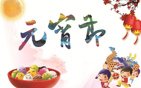 元宵节点灯的吉祥寓意，元宵节点灯的由来-元宵节点灯的来历和寓意
