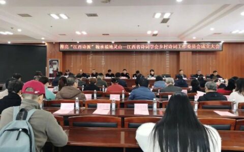 【灵山之声】江西众诗人聚灵山景区，开了这个会