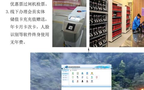 温泉景区售票系统抖音售票手环消费厦门