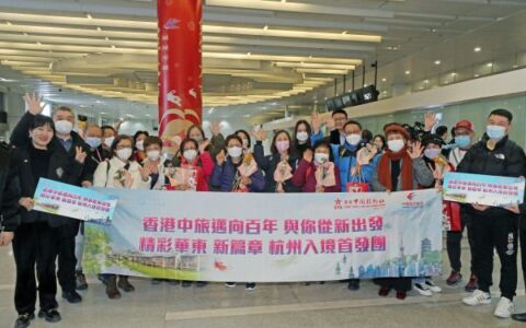 杭州迎来首个香港入境旅行团 开启四晚五天宋韵迎春之旅