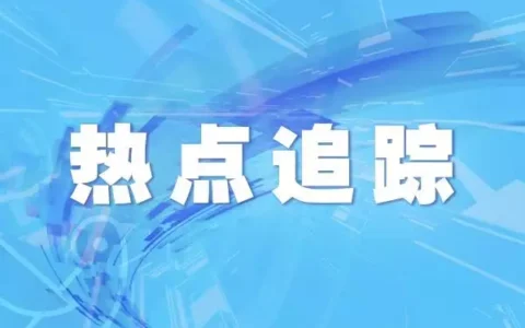 “五一”假期，“高铁游”人气火爆
