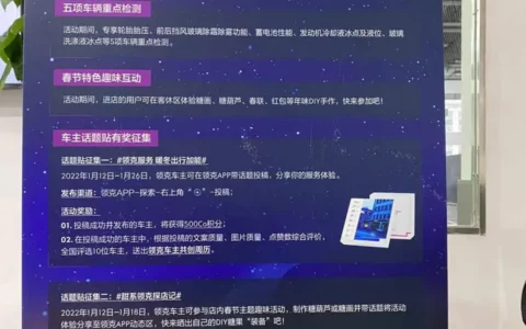 “暖冬出行加能+天沐温泉车友会”