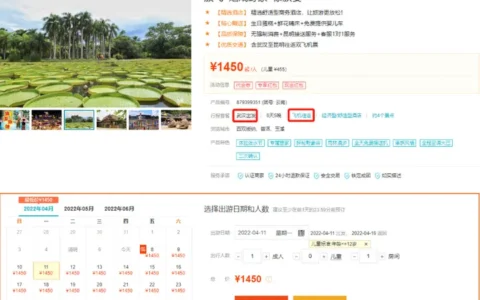 “去丫旅游”：昆明普洱西双版纳双飞6日游仅1450元，真的划算？