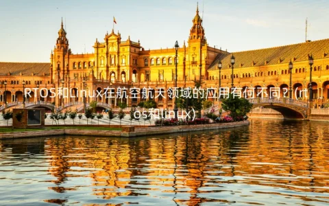 RTOS和Linux在航空航天领域的应用有何不同？(rtos和linux)