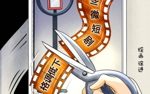 “土味”短剧爆火：“电子榨菜”也要重精良、重健康