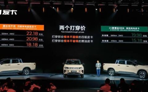 雷达地平线正式上市 售价18.18-22.18万