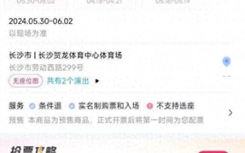 粉丝卑微求票，周边酒店涨至千元甚至无房，周杰伦长沙演唱会有多火？