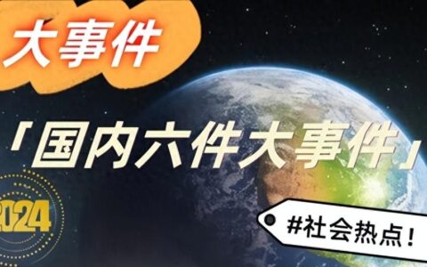 大事！大事一览：4 月 19 日凌晨 3 点前 国内发生的精彩瞬间