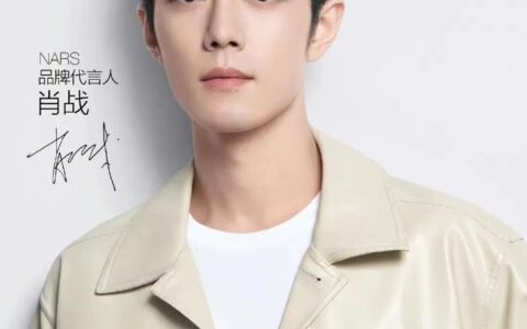 「艺周星报」肖战/龚俊/刘宇宁解锁新代言！迪丽热巴/杨幂/杨颖再登新刊