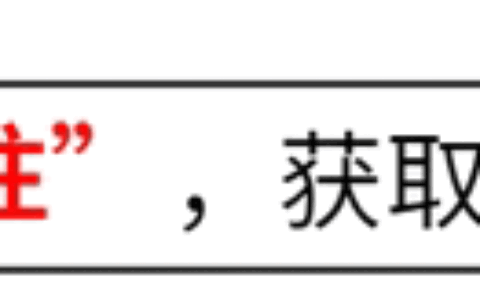 笑不活了，老公回家进门一句话听懵妻子，我却笑死网友评论里