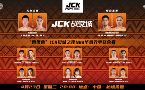 今晚开战！“白马银枪将”赵志康vs泽旺！吕凯首秀打响中外大战！