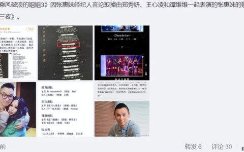 张惠妹《三天三夜》遭禁播，本人立场存疑，20年前曾被“封杀”过