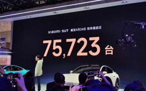 2024北京车展｜小米汽车披露上市28天成绩单，开启全球招聘