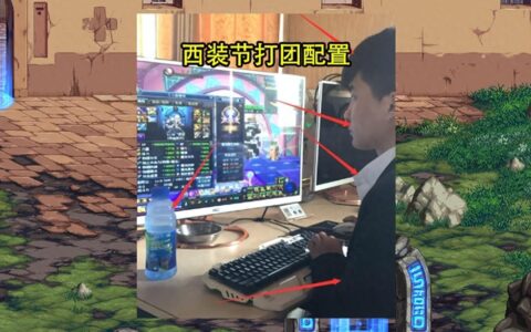 DNF：西装节开启倒计时了！26号能领永久时装，主播开始整大活