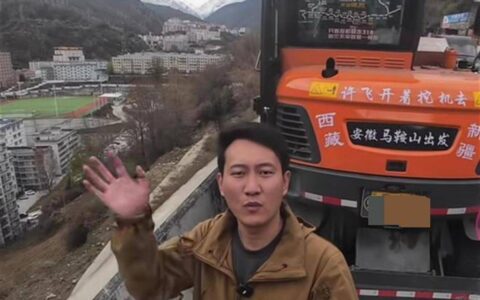 安徽小伙开着挖掘机去西藏：途中修路填坑参加救援